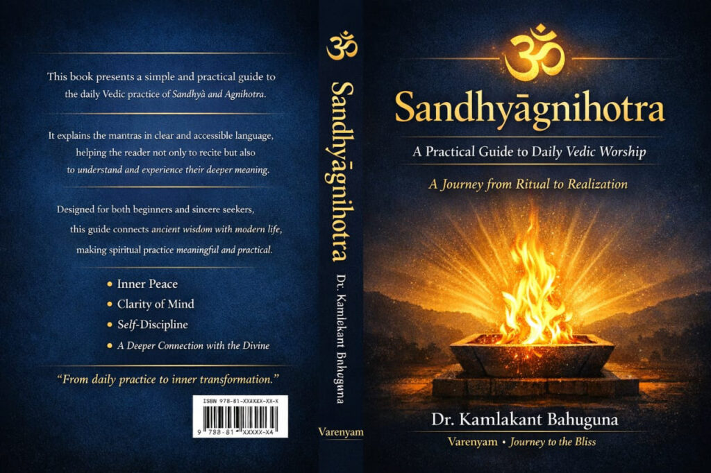 sandhyagnihotra book cover dr kamlakant bahuguna